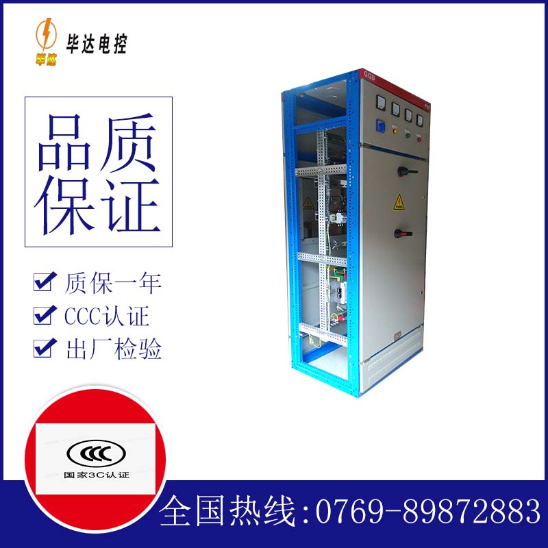武陵GGD固定式开关柜