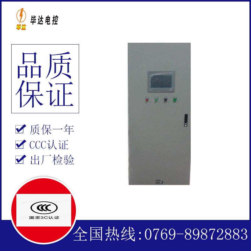武陵变频控制箱
