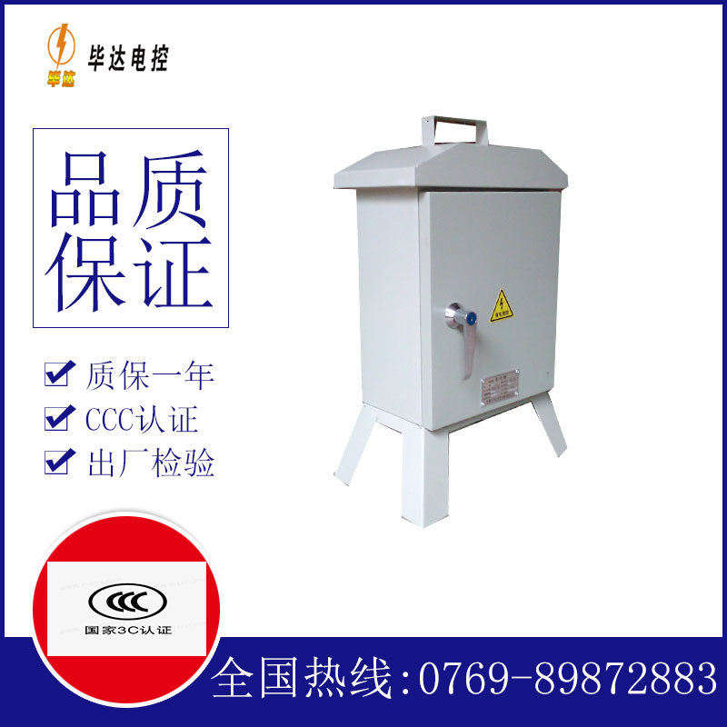 武陵临时配电箱