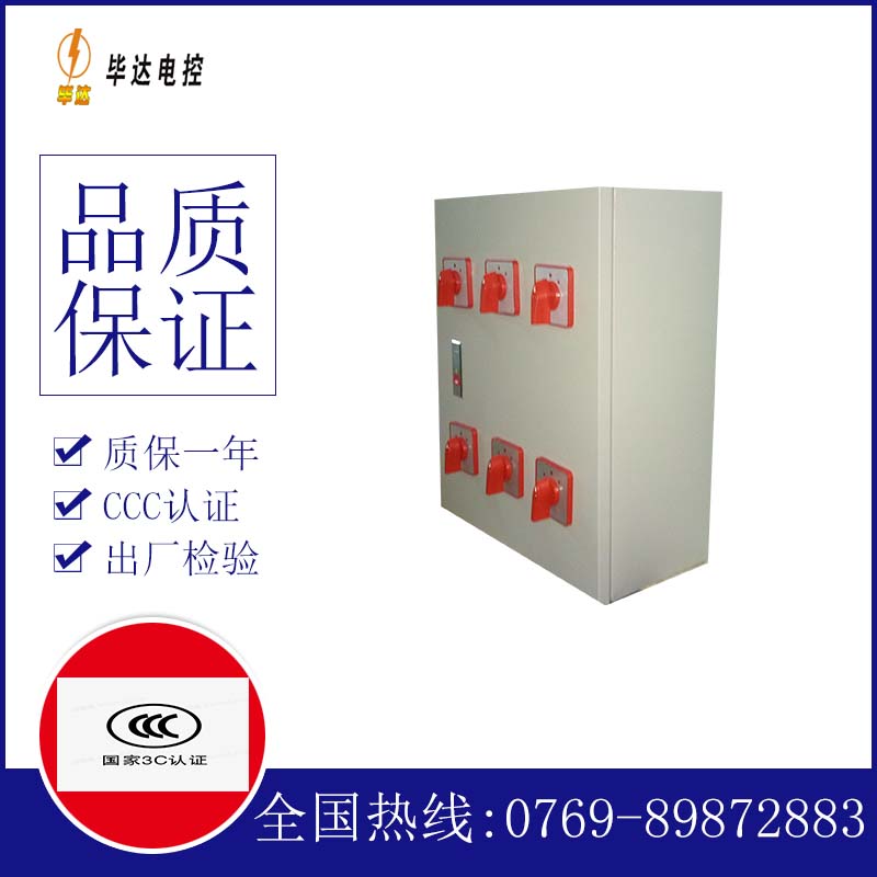 武陵电器控制箱